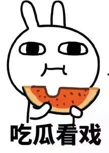 吃瓜群众娱乐网,吃瓜群众娱乐网带你探秘明星生活  第2张