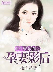 大宝吃瓜娱乐圈小说,娱乐圈幕后风云录 第3张 大宝吃瓜娱乐圈小说,娱乐圈幕后风云录 第3张