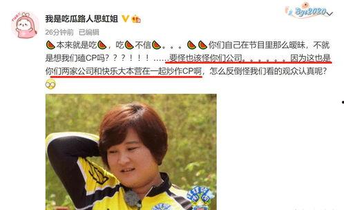 娱乐吃瓜的博主是谁啊,娱乐吃瓜博主背后的神秘面纱