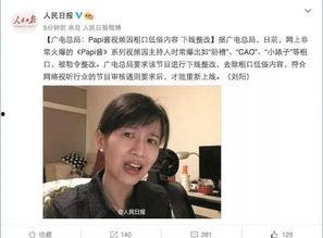 娱乐吃瓜酱感人故事视频  第2张