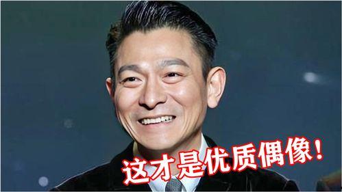 娱乐圈吃瓜刘德华  第2张