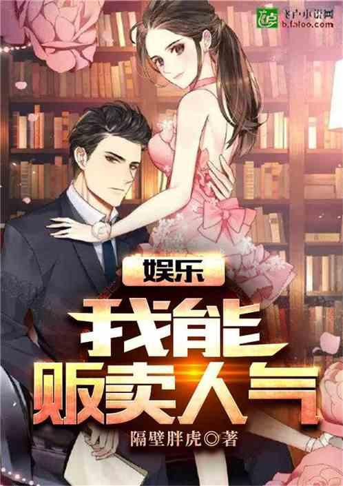 娱乐吃瓜蜀黍小说免费阅读,揭秘娱乐圈幕后风云  第2张