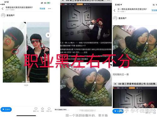 娱乐圈吃瓜营销号直播,吃瓜营销号带你探秘明星幕后  第2张