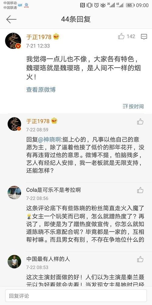 微信娱乐圈吃瓜文章  第3张